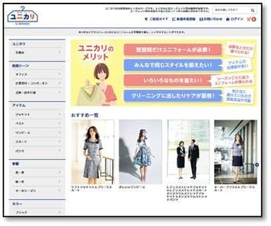 専用WEBサイト・イメージ