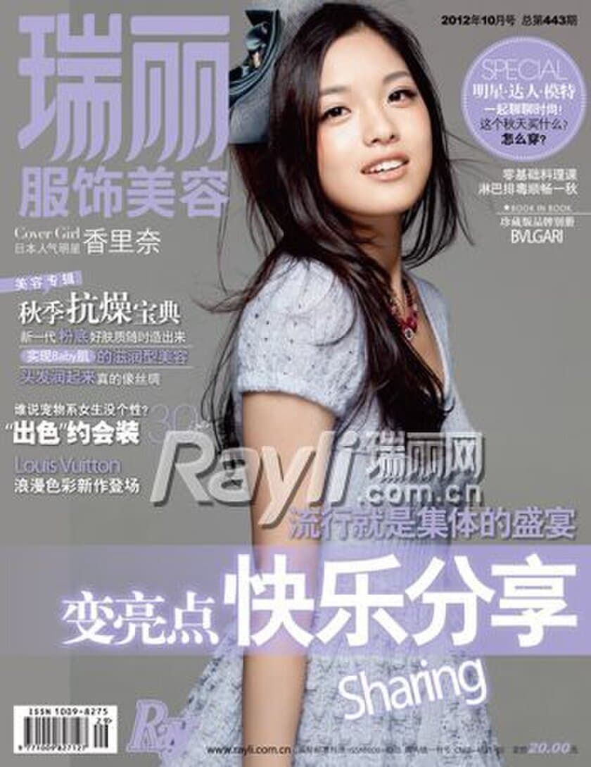 中国女性ファッション誌「瑞麗」の専属モデルオーディション
日本予選開催！日中平和友好条約締結40周年記念事業として実施