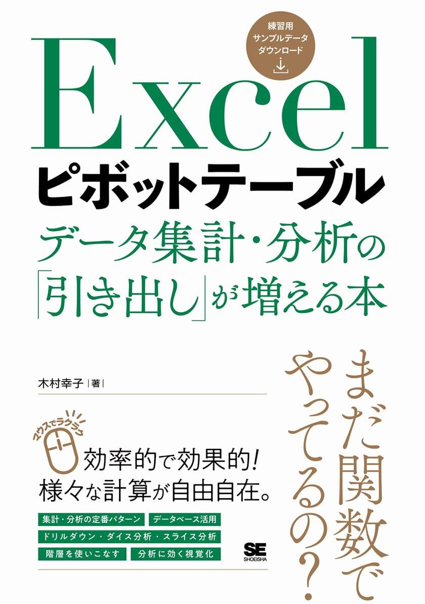 翔泳社6月新刊のご案内