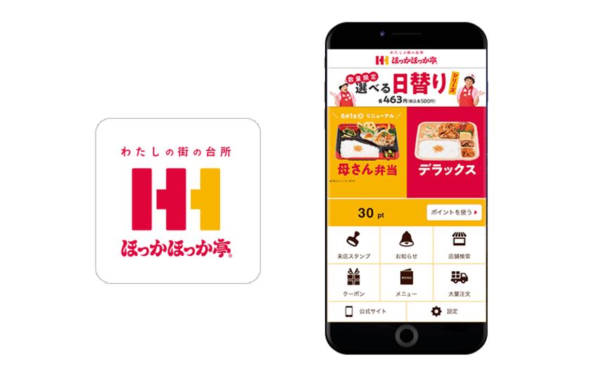 ほっかほっか亭の公式スマホアプリ『ほっかポイントアプリ』に
スマートCRMプラットフォーム『betrend』が採用