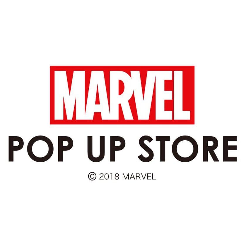 マーベルヒーローのグッズが新宿に集結！
「MARVEL POP UP STORE」
新宿マルイ アネックスに7月1日（日）より期間限定オープン！