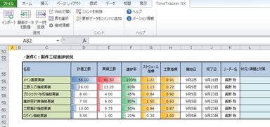 Excel帳票と簡単連携