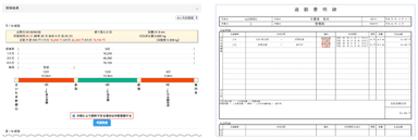 左：経路検索の結果画面イメージ、右：通勤費明細の出力イメージ