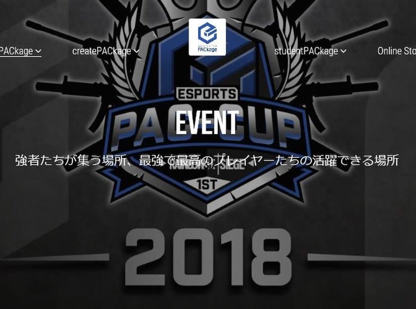 ビジョナップ、PACkageが主催するeスポーツ大会
「PAC-CUP2018」のスポンサー契約を6月20日に締結