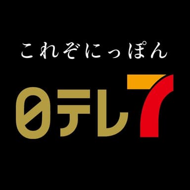 「全日空海淘」内　日テレ7ロゴ