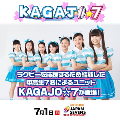 KAGAJO☆7