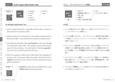 テキストの「茅ヶ崎方式・月刊LCT」のサンプルページ