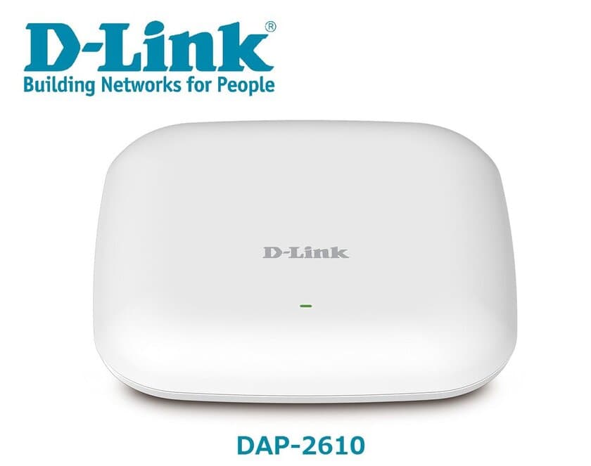 D-Link、「Central Wi-Fi Manager」対応　
11ac Wave2無線アクセスポイント『DAP-2610』を販売開始