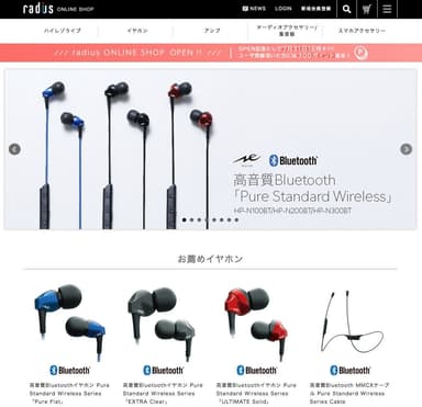 radius ONLINE SHOP