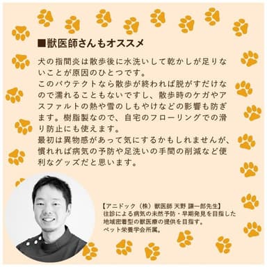 獣医師さんのお墨付き