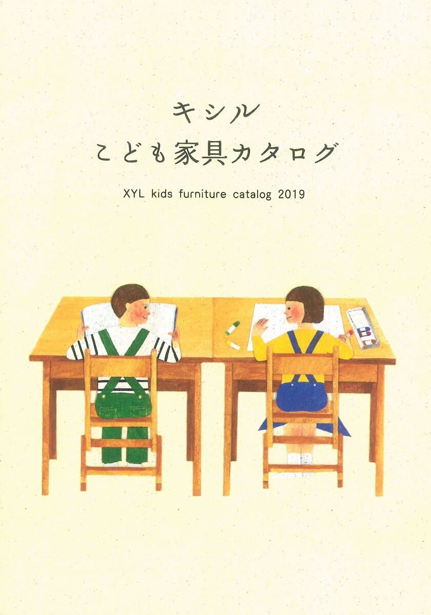 「キシルこども家具カタログ2019」　7月1日リリース
　学習机をはじめ、未就学児用の家具も多数掲載　
～カタログ発刊にあわせ新商品も発売！～