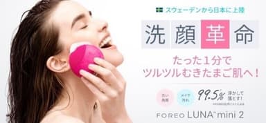 FOREO 1