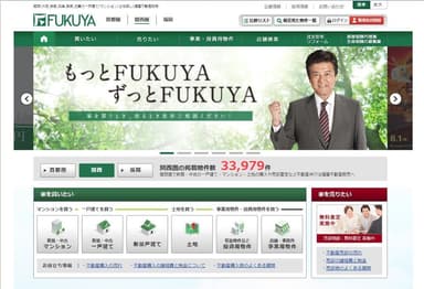 FUKUYAグループHP内特設サイト