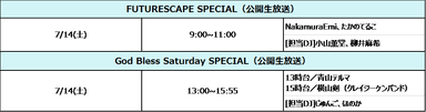 FUTURESCAPE SPECIAL/God Bless Saturday SPECIAL情報一覧