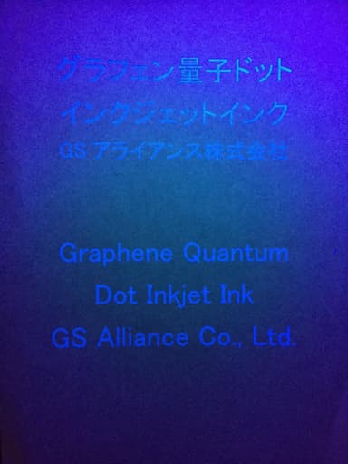 普通紙に印刷したグラフェン量子ドットインクジェットインク(紫外線照射下)