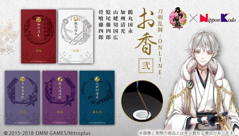 「刀剣乱舞-ONLINE-」鶴丸国永などが本格“お香”に！
刀剣男士5振りイメージで錫製お香立てもセット