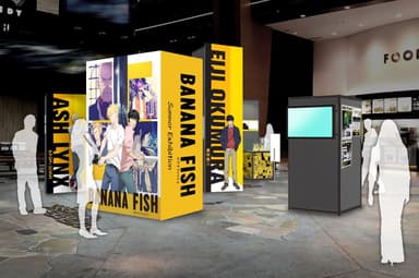 「BANANA FISH Summer Exhibition」特設展示イメージ