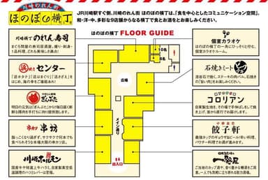 店内図