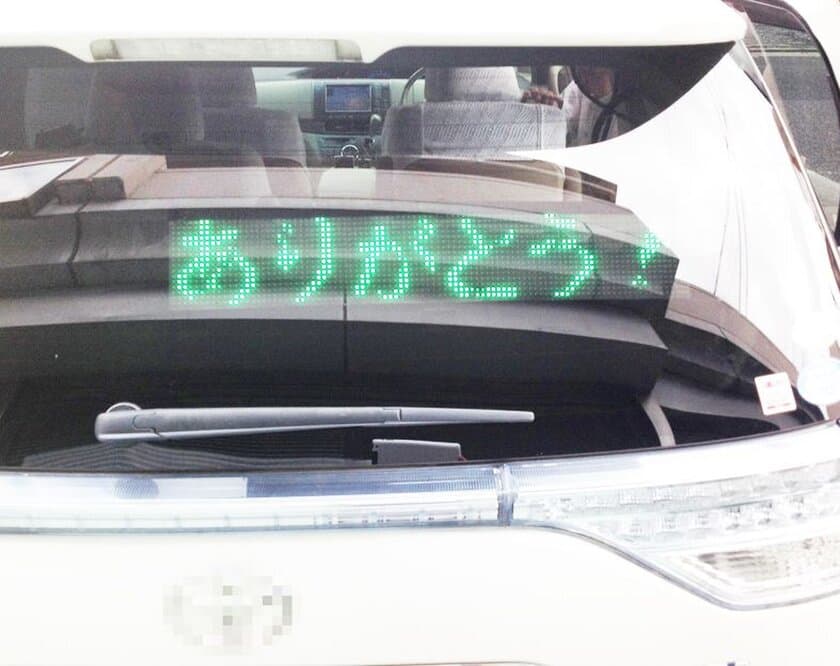 特許取得！透明フレキシブルLED表示器「3Qsign」発売　
車運転時に後続車へのメッセージ発信が可能に