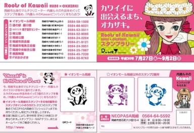 スタンプカード