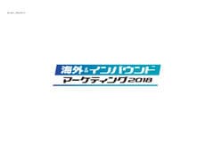 グローバルビジネスWEEK事務局(日経BP社)