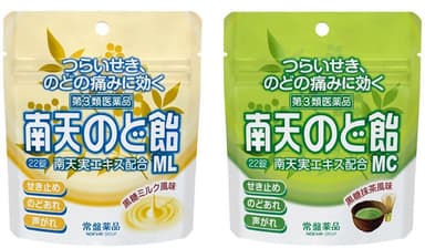 （写真左から）【第3類医薬品】南天のど飴ML　22錠（パウチ）　黒糖ミルク風味、【第3類医薬品】南天のど飴MC　22錠（パウチ）　黒糖抹茶風味