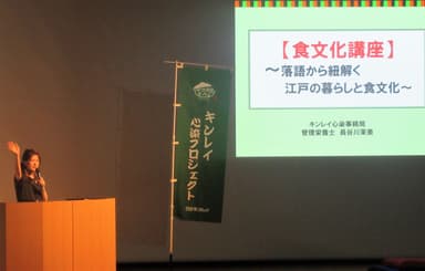 「食文化講座」 事務局スタッフ　管理栄養士