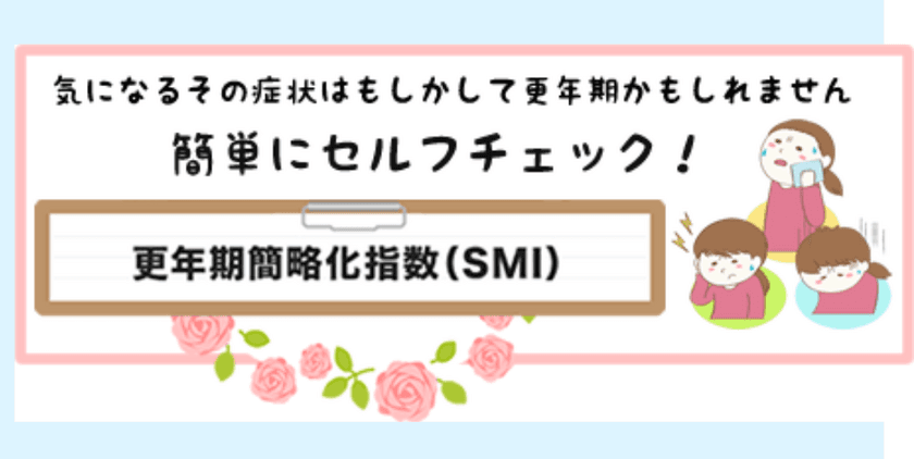 スタンプ式QRコードを利用して行う健康管理