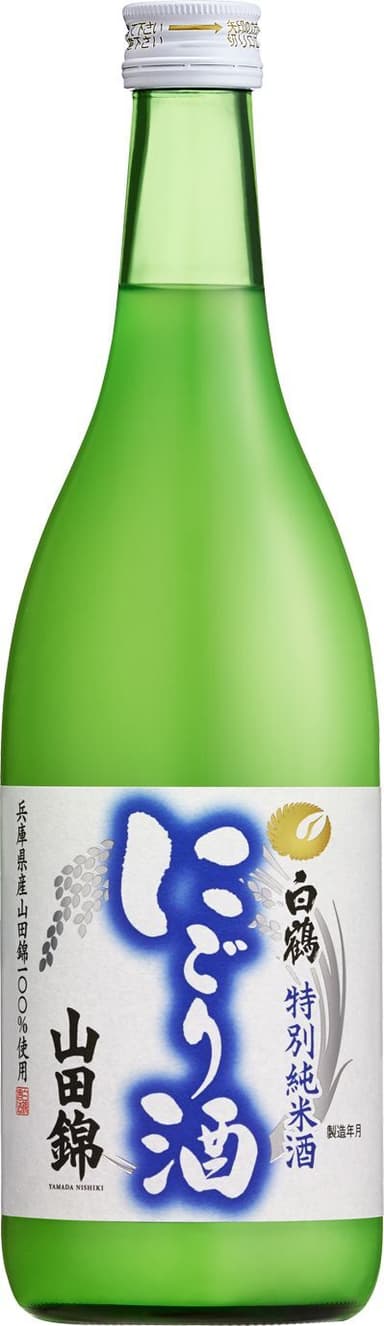 特撰 白鶴 特別純米酒 山田錦 にごり酒 720ml