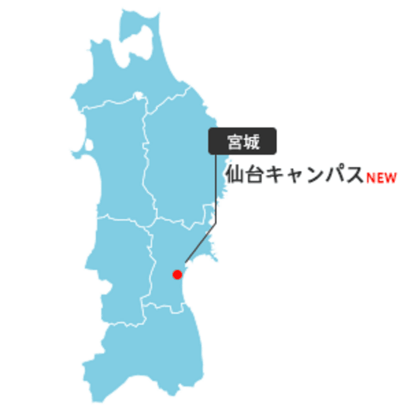 N高・通学コース、2019年4月に仙台・立川・京都へ
新キャンパスを開校し、キャンパスは全国11都市に拡大