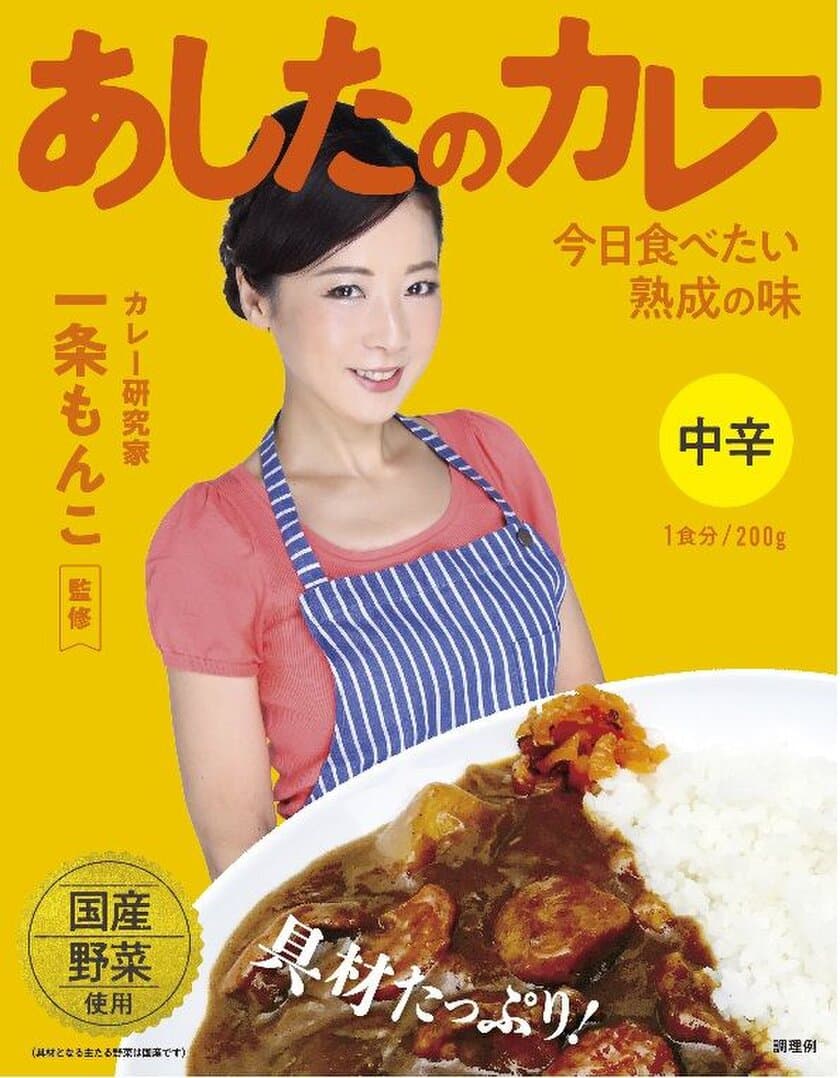 暑い夏はやっぱり…カレーに限る！
新宿小田急ハルクフードカレーフェアを開催！