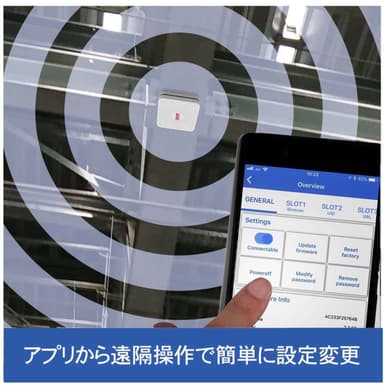 アプリで簡単に各種設定を変えられ、遠隔操作も可能です。