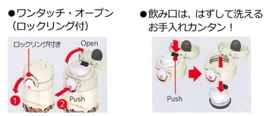 サーモス真空断熱ケータイマグ（JNR-400)　製品特長