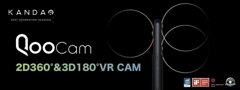 180度3D映像と360度全球映像が撮れる小型4KVRカメラ
「QooCam」の国内販売を2018年8月中旬に開始！