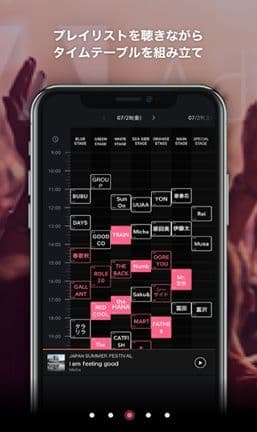 プレイリストを聴きながらタイムテーブルを組み立て