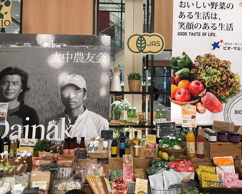 有機野菜の「ビオ・マルシェの宅配」、
「KUZUHA MALL」にて
「Organic & Natural Marche」を開催
～オーガニックの夏野菜を味わおう～