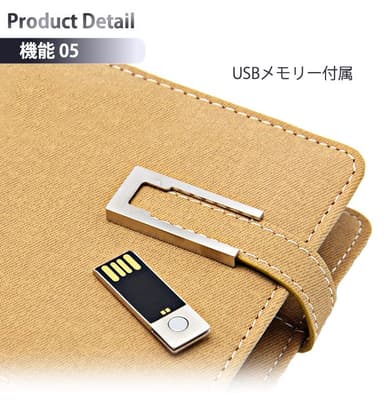 USBメモリー付属