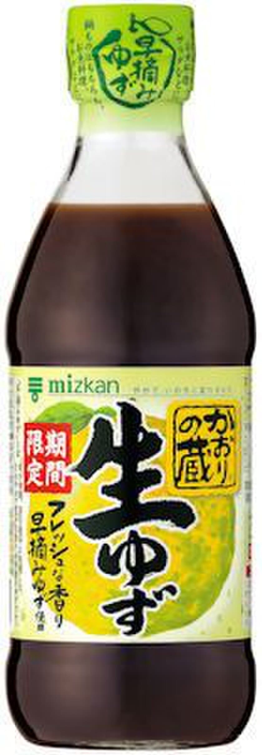 原料と製法にこだわった柑橘の新鮮な香りが特徴！
「かおりの蔵(R)　生ゆず」
～9月から11月までの期間・数量限定発売～