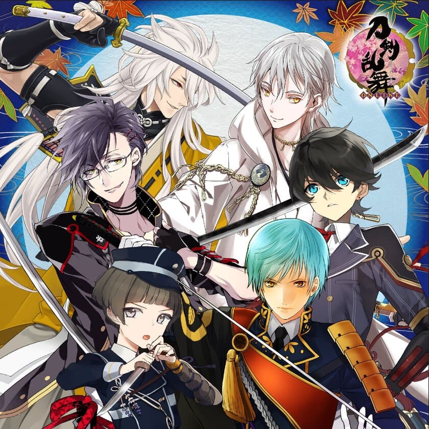 女性に人気沸騰の『刀剣乱舞-ONLINE-』イベント、
みたび京の都へ！2018年9月29日より開催