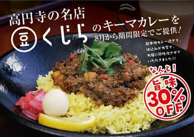 豆クジラキーマカレー