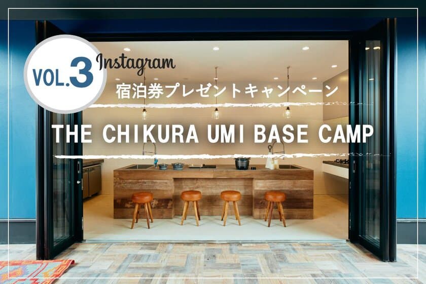 学生向け旅行メディア「IMATABI」、最大8万円相当の宿泊券が当たるInstagramキャンペーン開始