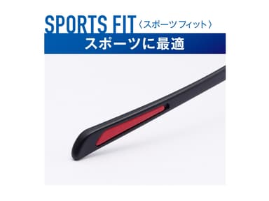 スポーツに最適「SPORTS　FIT(スポーツ フィット)」