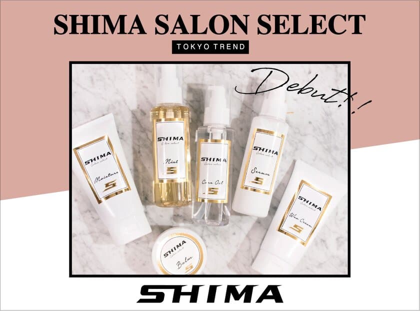 TOKYOトレンドサロン「SHIMA」がプロデュースする
ヘアケアシリーズ『SALON SELECT』が9/3に全国LOFTで発売！