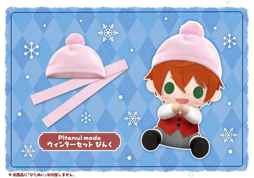 ぴたぬいのお洋服シリーズ「Pitanui mode」第2弾！
冬のシーズンにぴったりな、マフラー＋ニット帽のWinter Set！