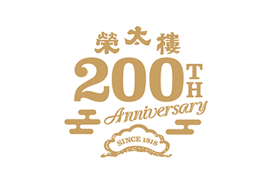 200周年ロゴ