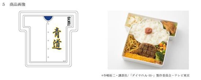 ～第100回全国高等学校野球選手権記念大会を盛り上げる！～
大人気野球漫画の「ダイヤのA（エース）」との
コラボ弁当を新発売！！！