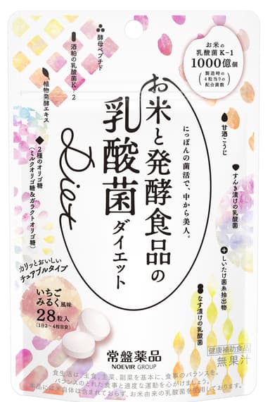 お米と発酵食品の乳酸菌Diet