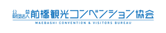 公益財団法人前橋観光コンベンション協会