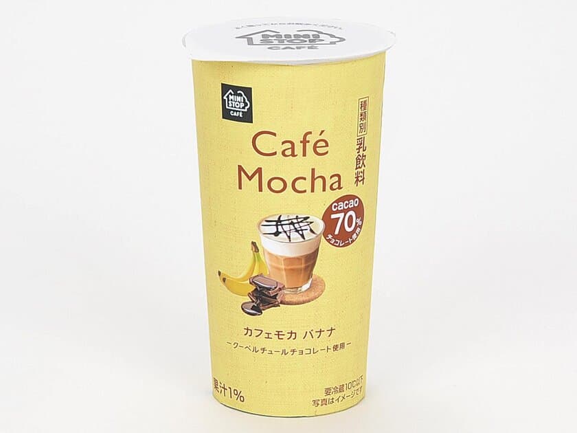 ８月７日はバナナの日！
バナナと人気のハイカカオチョコレート使用
“カフェモカ バナナ” 
８/７(火)より発売