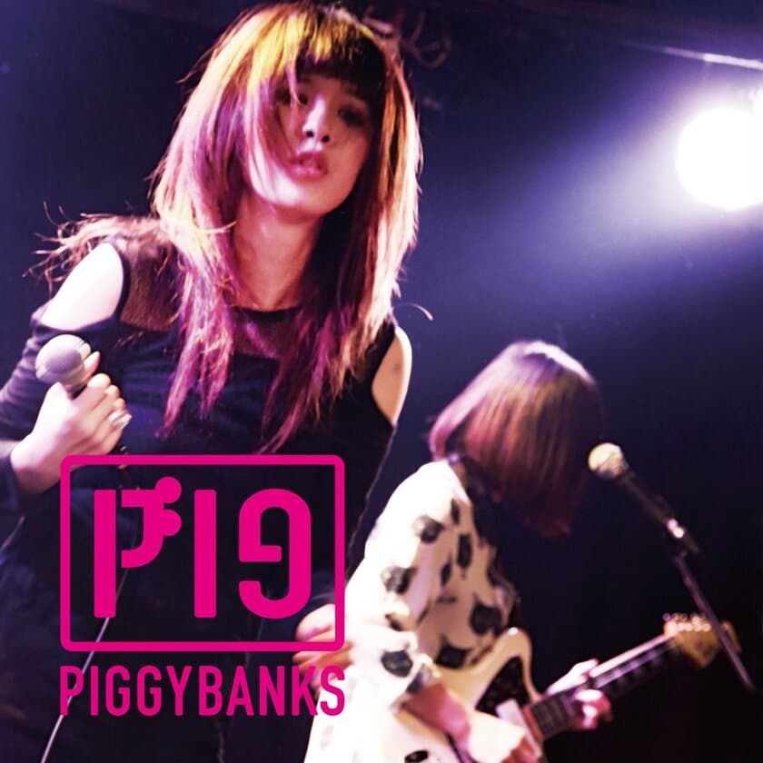 PIGGY BANKS矢沢洋子　デビュー10周年
＆BIRTHDAY ANNIVERSARY イベント開催決定！